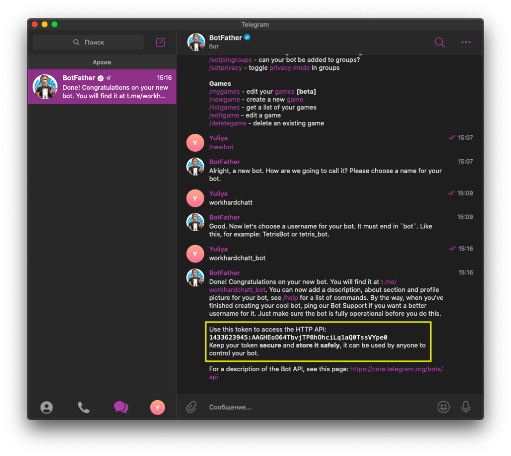 В этом же сообщении вы можете взять и token вашего бота